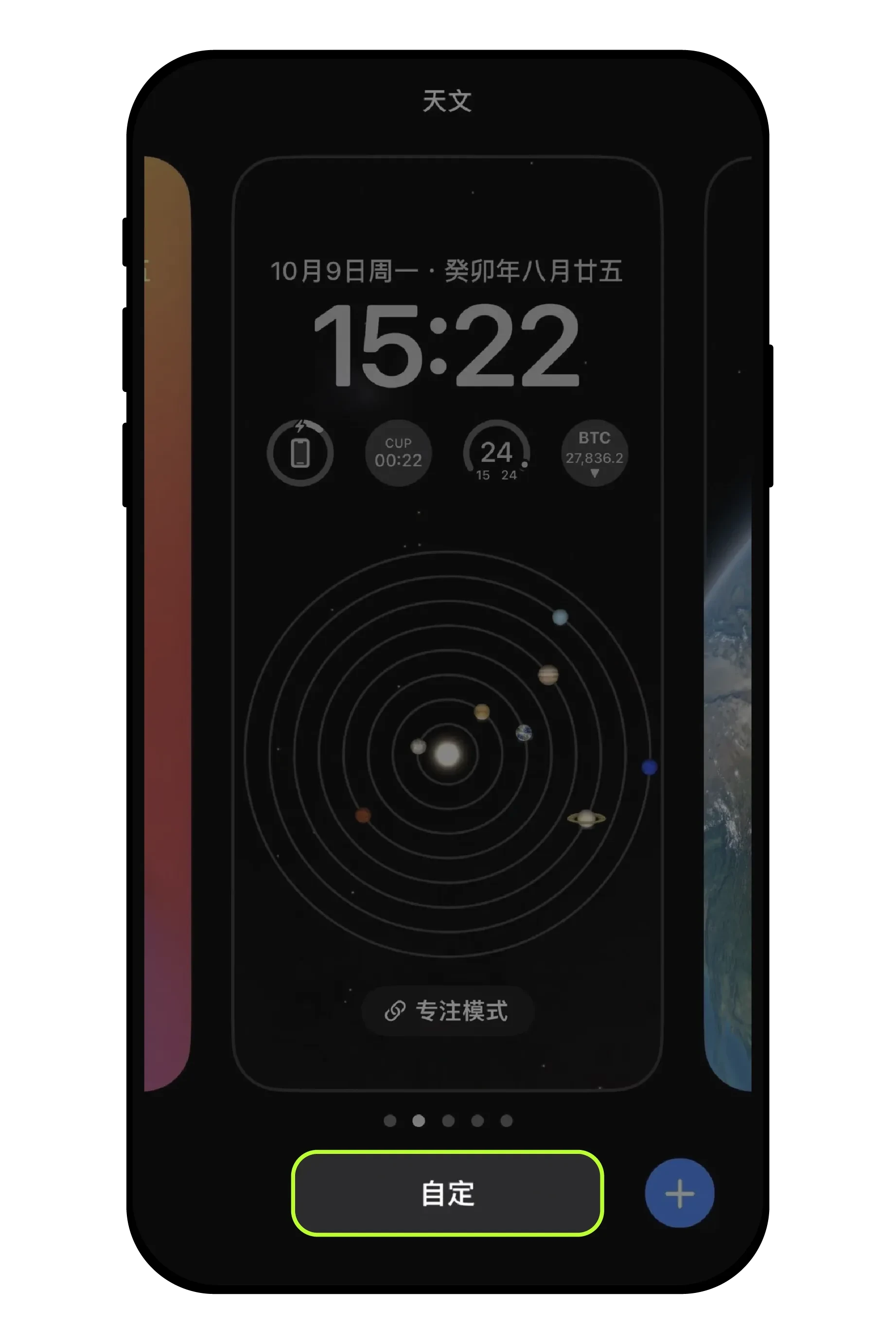 安卓、苹果手机上如何添加芝麻开门(OKX)小组件盯盘?